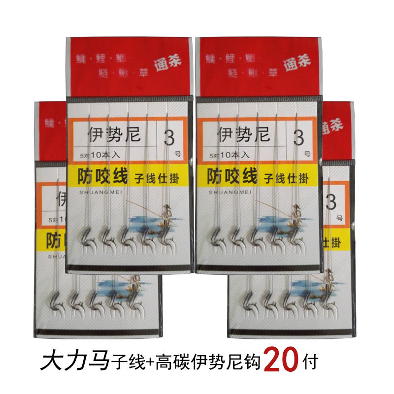 Vigorous horse sub-line double hook hand rod fishing silver carp hook silver carp bighead carp fishing composition sub-line anti-bite line double hook fishhook set