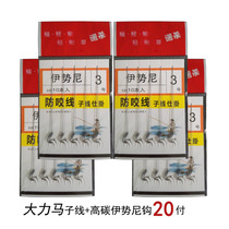 Vigorous Marzione Wire Double Hook Hand Rod Fishing Silver Carp Hook Silver Carp Hook Silver Carp Composition Pint Line Anti Bite Line Bihooked Fish Hook Suit