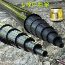 Battle Sturgeon Second-generation Fishing Rod Giant Rod Sturgeon Black Pit Fishing Great Things Rod Uqing Snail Turquotfish Fishing Rod With Great Fishing Rod