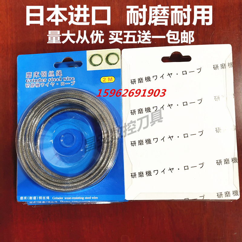 Japan Import Grinding Machine Steel Wire Rope Hand Grinding Machine Wire Rope 4mm * 2 m Grinding Machine Sling Grinding Machine Tightrope 618
