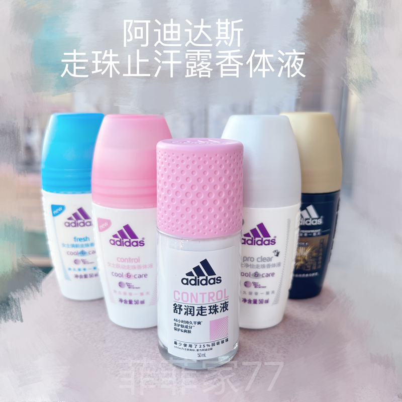 Adidas Adidas Women's Fresh Roll-On Antiperspirant 50ml Deodorant to Remove Odor and Leave a Fragrant Scent for Active Expression Adidas Adidas Women's Fresh Roll-On Antiperspirant 50ml Deodorant to Remove Odor and Leave a Fragrant Scent for Active Expression