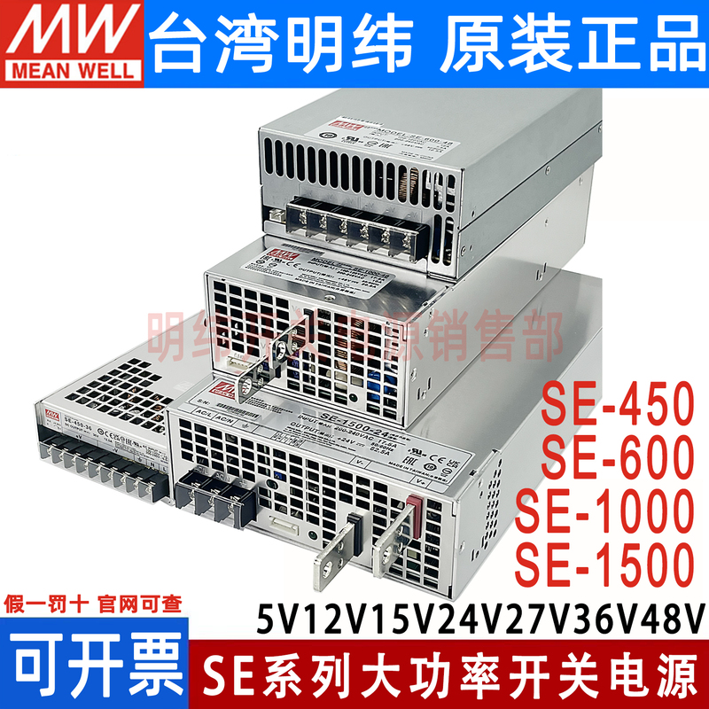 Taiwan's Mean Well Se-1000 Medium and Large Power 450W600W1000W1500W Switching Power Supply 12V/24V/48V