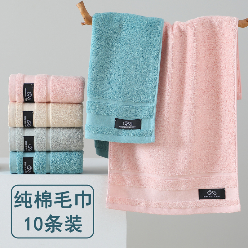 10 Pure Cotton Towels Wholesale for Adult Household Use, Suitable for Men and Women, Soft, Absorbent, Lint-Free, Children's Face Towels