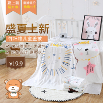 Clearance style childrens towel newborn baby baby blanket ice silk bamboo fiber (please take pictures with care if there are slight defects)
