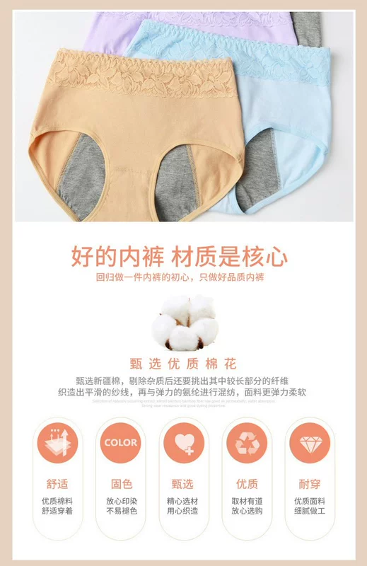 Phụ nữ kinh nguyệt bông gợi cảm ren sinh lý quần cotton kinh nguyệt chống bên rò rỉ tóm tắt đồ lót liền mạch bán buôn