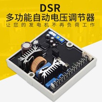 DSR AVR AC voltage regulator board brushless generator set automatic voltage regulator excitation thyristor voltage regulator board