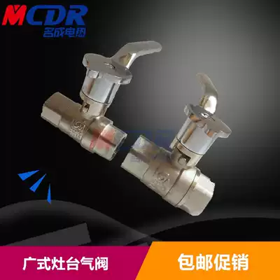 Gas valve switch stove valve pure copper stove front valve stove gas valve quick opening 6 points 4 points Air linkage valve
