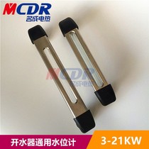 Electric water boiler water level gauge glass tube water level ruler Yubang Bunduyu Electric boiled water box tea water stove liquid level