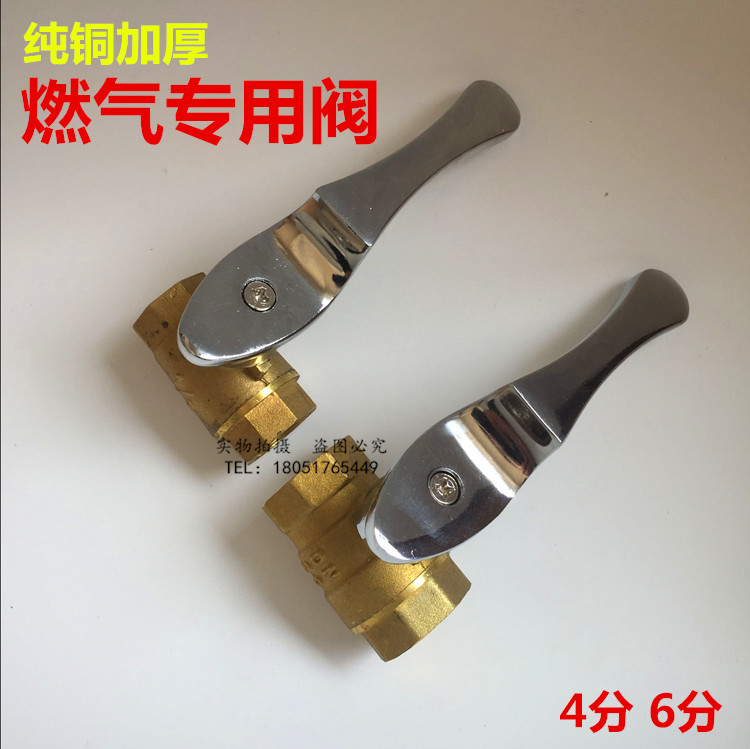 Gas valve switch of the gas valve of the furnace valve Valve Valve Valve Valve Valve Valve 4 minutes 6 points to thicken