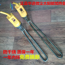 Huajin high-quality solar heating tube 47 caliber bottom insert with temperature control anti-dry electric heating tube