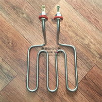 Fryer oden heating tube Fryer matching electric heating tube 220V 2500W size open two types