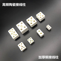 High temperature and high frequency ceramic terminal block two five-hole porcelain connector three eight-eye terminal block 10A25A