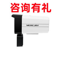 Mercury Mercury 300W audio barrel full color night vision webcam MIPC318W MIPC318PW