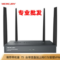 Mercury MER1200 1200m Dual Band Enterprise Wireless Router Multi Wan Access Behavior Management