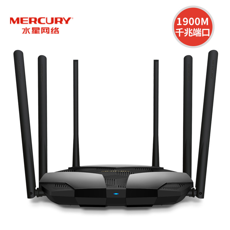 Mercury D196G 1900M Full Gigabit port 6 Antenna dual band router Dual Gigabit stable 5G wall king