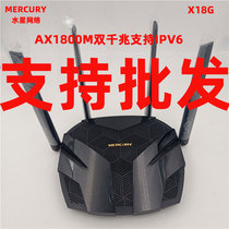 Mercury X18G 11AX1800m dual-band gigabit wifi6 Phantom routing dual-band one app remote management