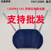 Fast FAC1200R 1200m quad antenna Dual Band Wireless Router 5G WIFI 11AC