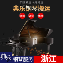 Hangzhou Elegant Piano Carrying the piano Long-distance Consignment Logistics Packing to carry the Yamaha tuning and finishing maintenance