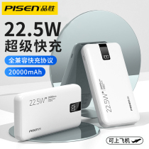 Pinsheng charging treasure 20000 mAh large-capacity mobile power supply 22 5W fast charging mobile phone universal dual USB flash charging