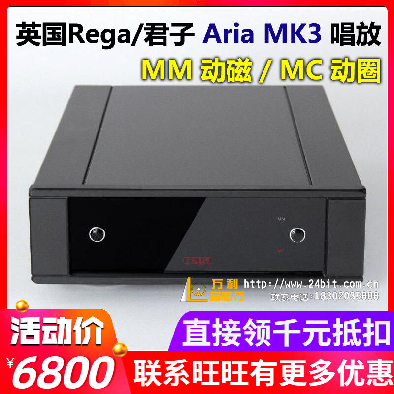 Spot British Rega Gentleman Aria MK3 MM moving magnetic MC moving coil singing head amplifier brand new National Bank