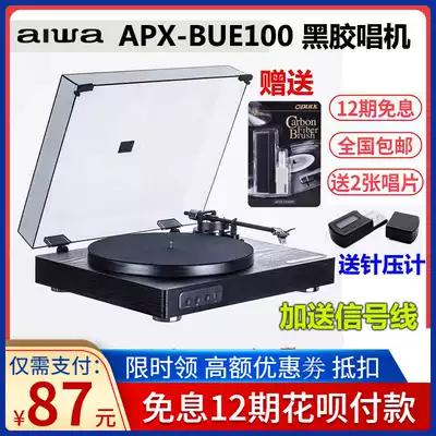 Japan aiwa Aihua APX-BUE100 Iron Triangle MM head support Bluetooth LP vinyl record machine