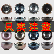 Rabbit oil drops build a cup of tea cup single owner Cup Jianyang Jinzhan Cup home large cup tea cup single Cup Cup