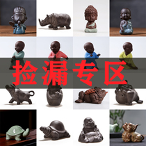 Size Purple Sand Tea Darling Tea Tray Tea Table Art Discoloration Golden Toad Tea Set Accessories Creative Tea Spotting Piece Boutique