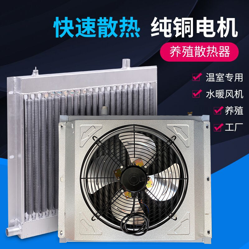 Fan heating boiler water heating cooler fan industrial workshop greenhouse heating cooker chicken household heating chicken house heating