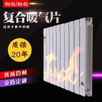 Heating Sheet Copper Aluminum Composite Home Warmed Air Sheet Steel Aluminum Radiator Sheet Anti-Smoked Wall Hanging Living-room Centralized Heating