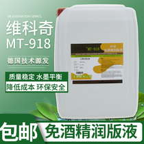 German full alcohol-free printing liquid offset printing machine UV alcohol-free printing liquid gold and silver ink suitable for any model