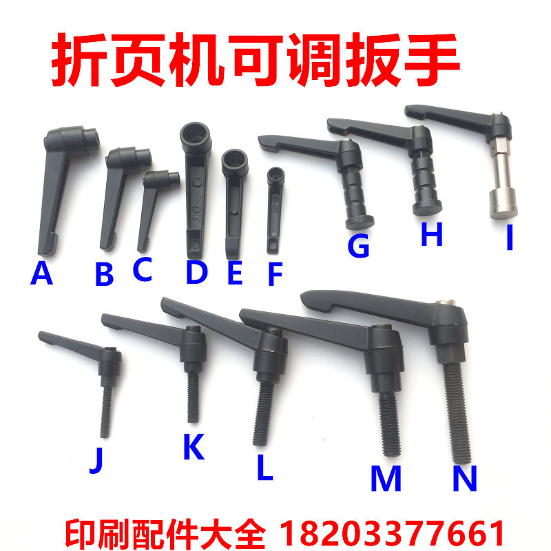 adjustable handle folding machine adjustable wrench grid plate adjustment wrench Heidelberg purple macro adjustable hand twisting 7 word wrench