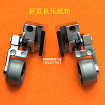 MBO pressure wheel binding machine MBO folding machine pressure wheel paper feed wheel paper transport wheel folding machine paper pressure wheel assembly