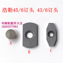 Haole 45 6 staple head shredding blade Haole straight knife round knife Germany Haole 43 6 nail head accessories threading knife shaft