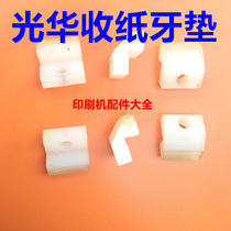 Printing machine accessories Heidelberg delivery tooth pad Guanghua 102 delivery tooth pad Heidelberg sm102 delivery rubber tooth pad