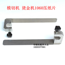 Hot stamping machine automatic beer feeding paper dividing sheet feeding paper pressing sheet fully automatic die cutting machine 1060 points paper sheet pressing sheet