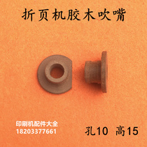 Folding machine blower nozzle bakelite nozzle folding machine suction wheel nozzle blocked bakelite nozzle folding machine nozzle