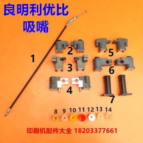 Liangming suction nozzle 52 handing paper mouth 68 suction mouth Liyoubi 75 handing paper mouth suction nozzle 92 handing paper mouth front suction suction head