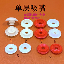 Heidelberg Guanghua single-layer silicone nozzle anti-double nozzle printing machine single-layer nozzle Feida single-layer nozzle head