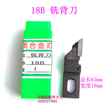 Binding machine milling knife and binding machine 18B alloy milling knife Martini alloy milling knife and binding machine accessories