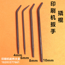 Printing machine accessories wrench crowbar Beiren 05 machine 08 machine PS version upper plate wrench Mitsubishi PS version wrench crowbar