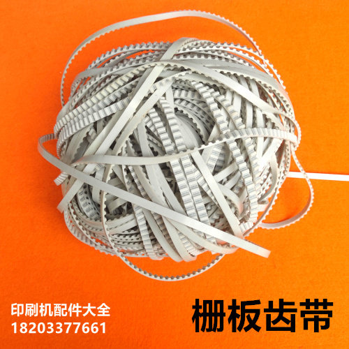 Folding machine accessories grid plate toothed belt conveyor belt grid plate belt Heidelberg Stahl toothed belt folding machine multi-toothed belt