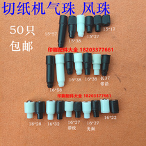 Paper cutter air bead Changchun Shenweida paper cutting machine air bead air nozzle air bead paper cutter platform air cushion air bead air nozzle