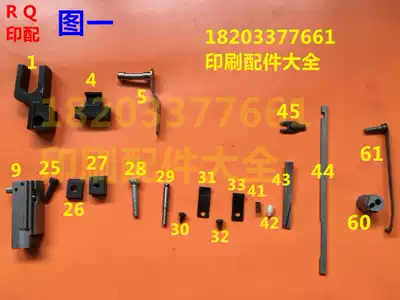 Double head riding stapler accessories M2000 nail head accessories machine head accessories wire fixing screws long leaf spring