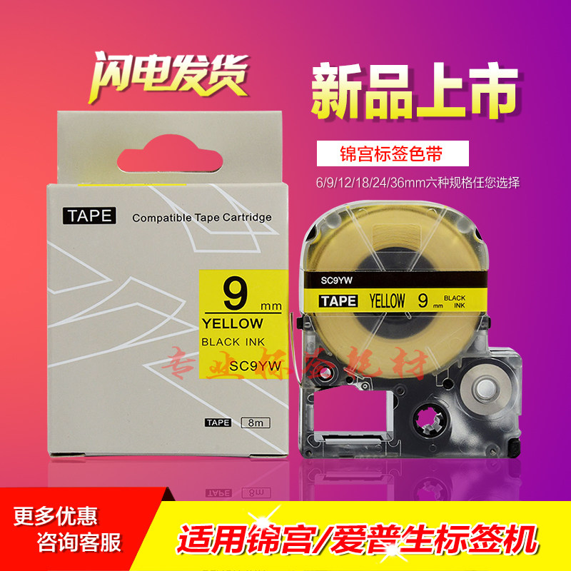 KING JIM Jinmiong Palace Label Inform Machine SR230CH ribbon adhesive label photocopy paper label with SC9YW