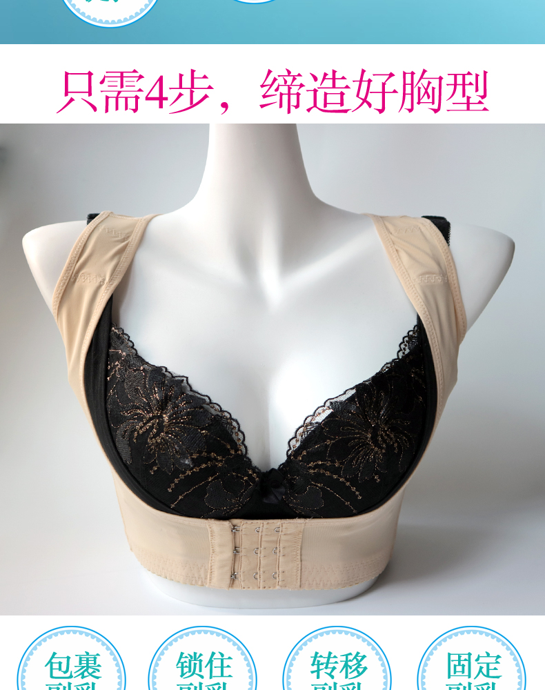 Beauty salon loại điều chỉnh của sữa mẹ tạo tác vest-type vô hình corset trên hỗ trợ võng võng điều chỉnh hỗ trợ mở rộng ngực bên ngoài