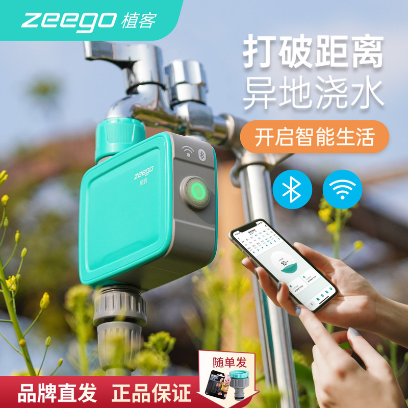 Zeego 7030 Mobile Phone Remote Wifi Automatic Watering Device, Timed Irrigation and Watering System, Sprinkler System