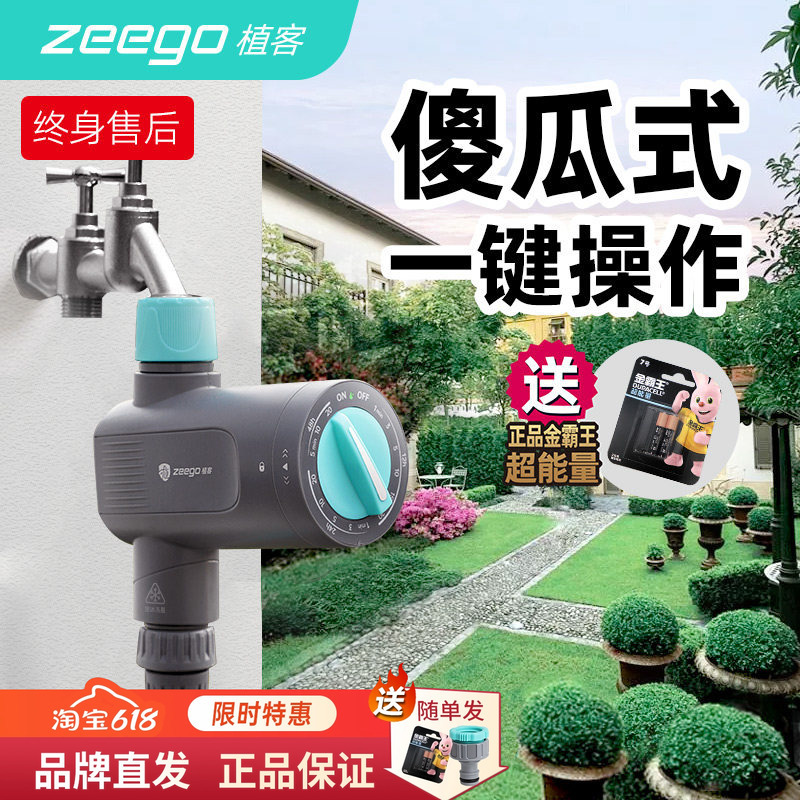 Zeego 7011 Automatic Watering Timer Smart Irrigation Device for Watering Flowers Garden Irrigation System