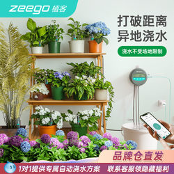 Zeego 7051 Mobile Phone Wifi Remote Control Watering Device, Flower Watering Gadget, Timed Automatic Drip and Misting