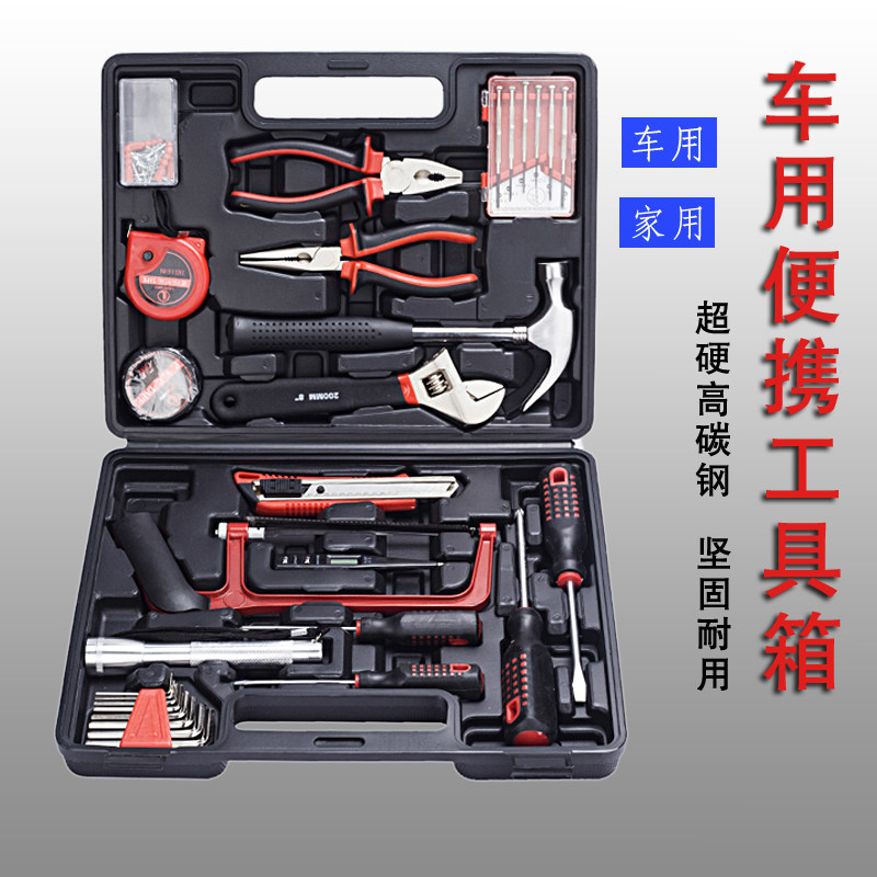 Car manual combination household tool set emergency tool set vehicle flashlight maintenance toolbox set