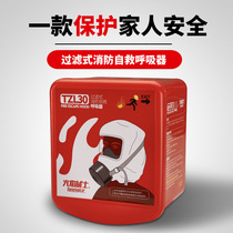 Flame Warrior Filter Fire Self-Rescue Respirator Gas Mask Fireproof Smokeproof Gas Mask Mask
